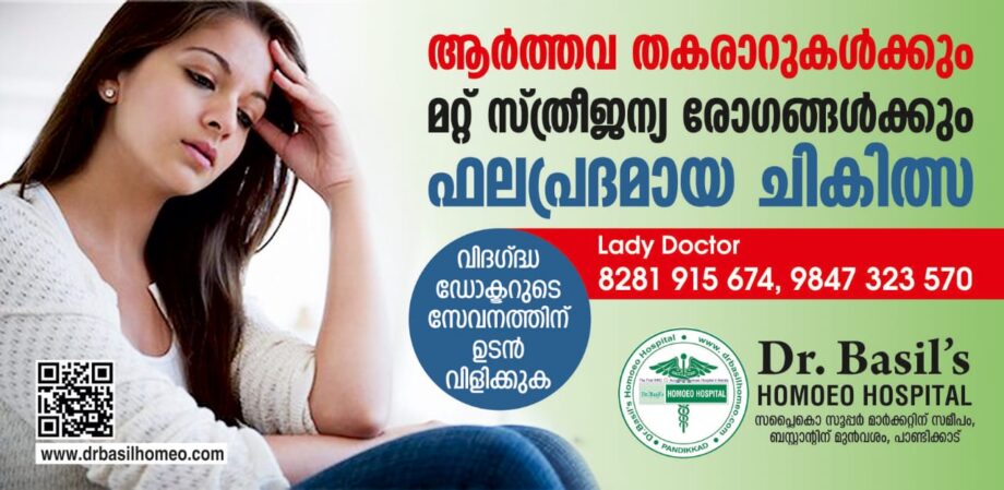 Best homeopathy treatment for irregular periods