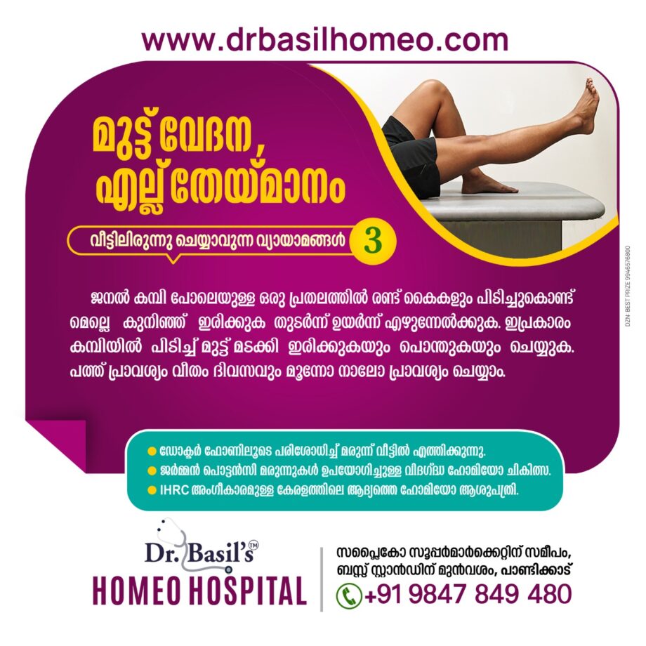 Best homeopathic tips for knee pain at home
