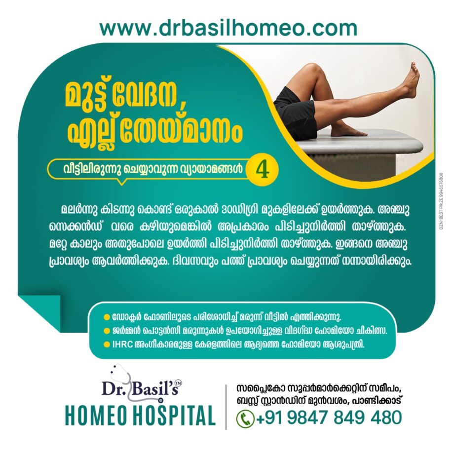 Best homeopathic tips for knee pain