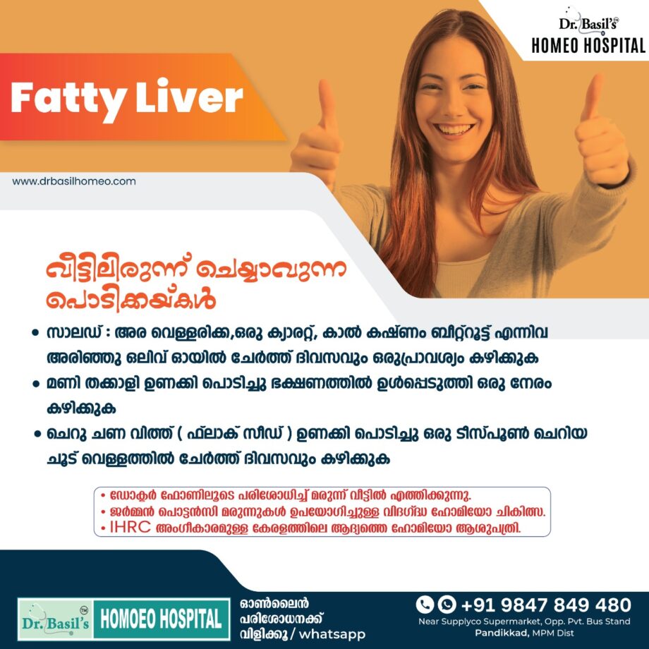 Best homeopathic remedies for fatty liver at home